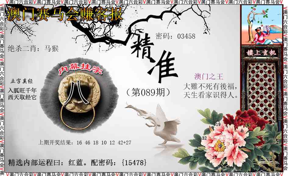 089期赚客报[图]